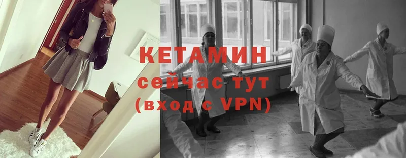 Кетамин ketamine  Химки 